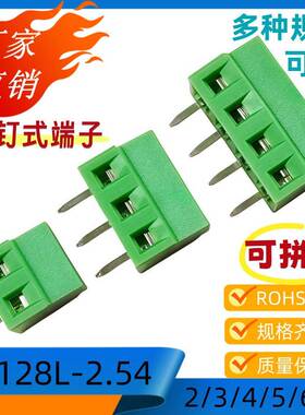 2.54接插件KF128L-7P可拼接2/3/4/5/6.螺钉式PCB接线端子50个/包