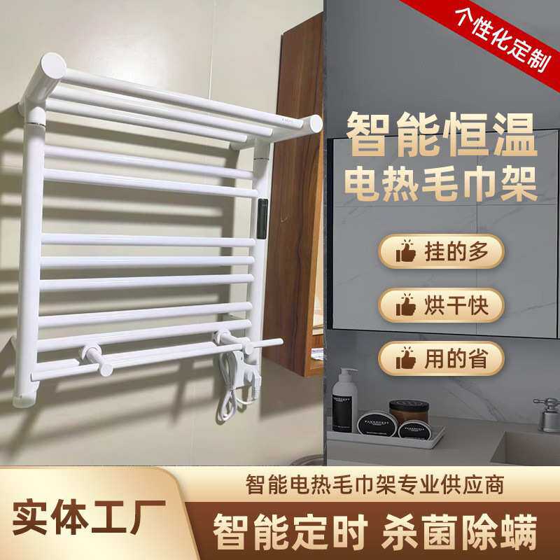 低碳钢家用电热毛巾架加热浴巾架浴室卫生间置物架碳纤维杀菌除螨