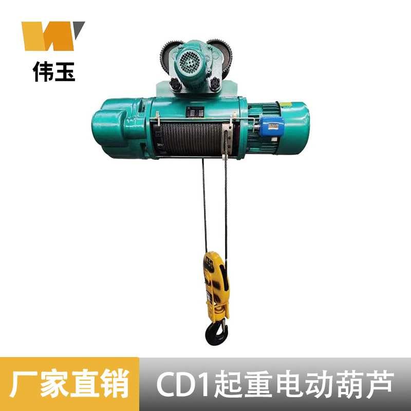 CD1卷扬机单轨小车起重吊机行车葫芦升降 无线电动钢丝绳电葫芦