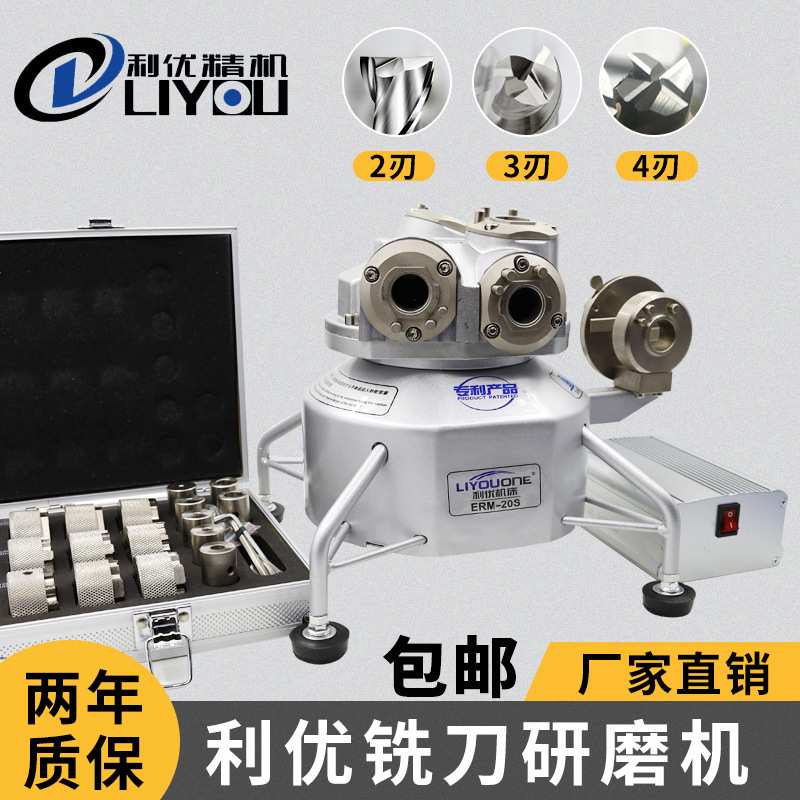 ERM-12S利优磨刀机铣刀研磨机 高精度全自动NC电动数控工业砂轮