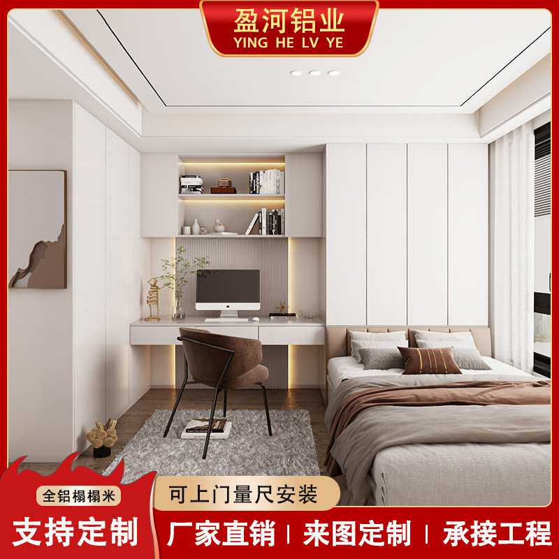 定制全铝榻榻米床柜小户型儿童房整体简约奶油风书桌一体全铝衣柜