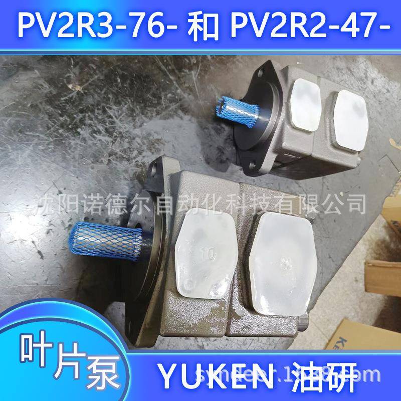 yuken油研叶片泵PV2R1-14-F-RAA-4326 PV2R1-19-液压泵PV2R1-23