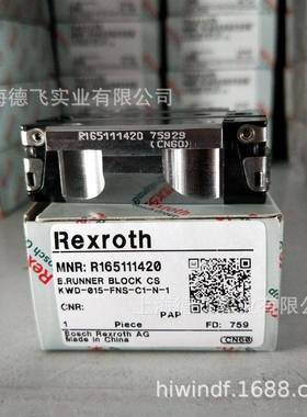 R165111420力士乐Rexroth滚珠直线导轨滑块