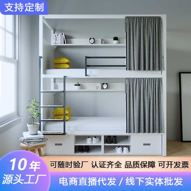 厂家定制 多功能上下铺学生床宿舍钢木床高低床太空舱双层床