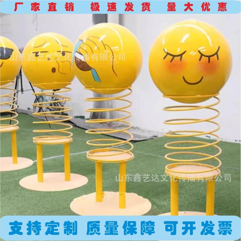 网红蛋蛋君弹弹君笑脸表情雕塑弹簧表情互动模型现货工厂直销美陈