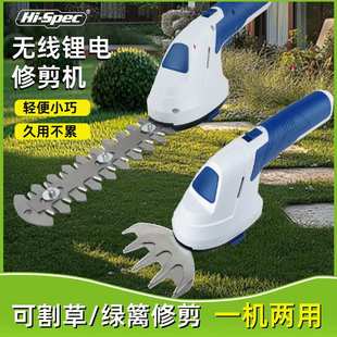 8V手持电动篱笆剪无线充电园林绿化修剪机家用便携绿篱机 Spec