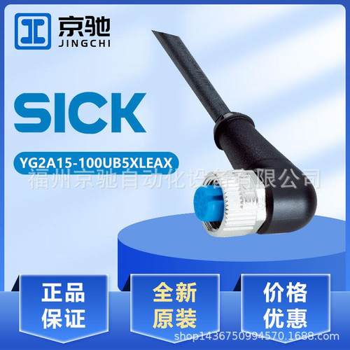 YG8U13-050VA1XLEAX YG8U13-100UA1XLEAX线缆YG2A15-100UB5XLEA