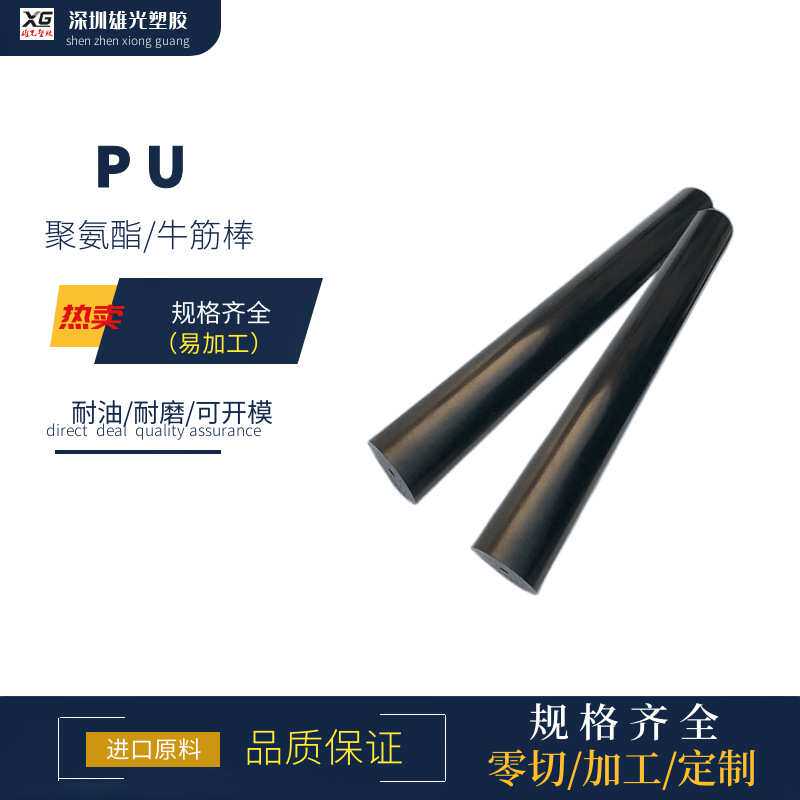 黑色聚氨酯棒黑色PU棒实心牛筋棒减震耐磨黑色优力胶板棒加工打孔