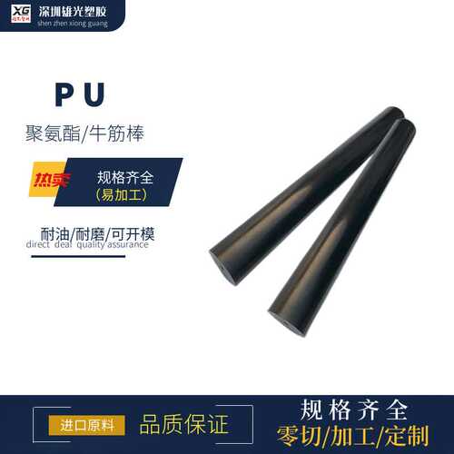 黑色聚氨酯棒黑色PU棒实心牛筋棒减震耐磨黑色优力胶板棒加工打孔
