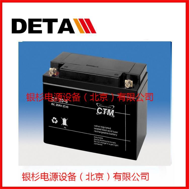 德国CTM蓄电池CT7-12L* 12V7AH应急灯照明系统