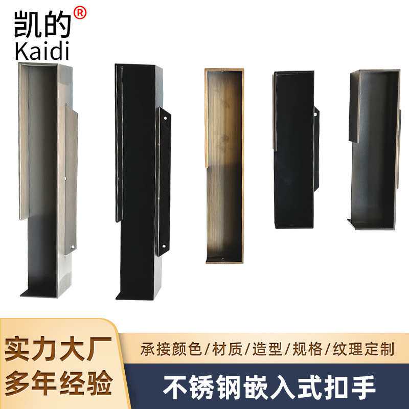 移门不锈钢嵌入暗藏隐形移门推拉门土豪金拉手酒店门开槽黑色把手