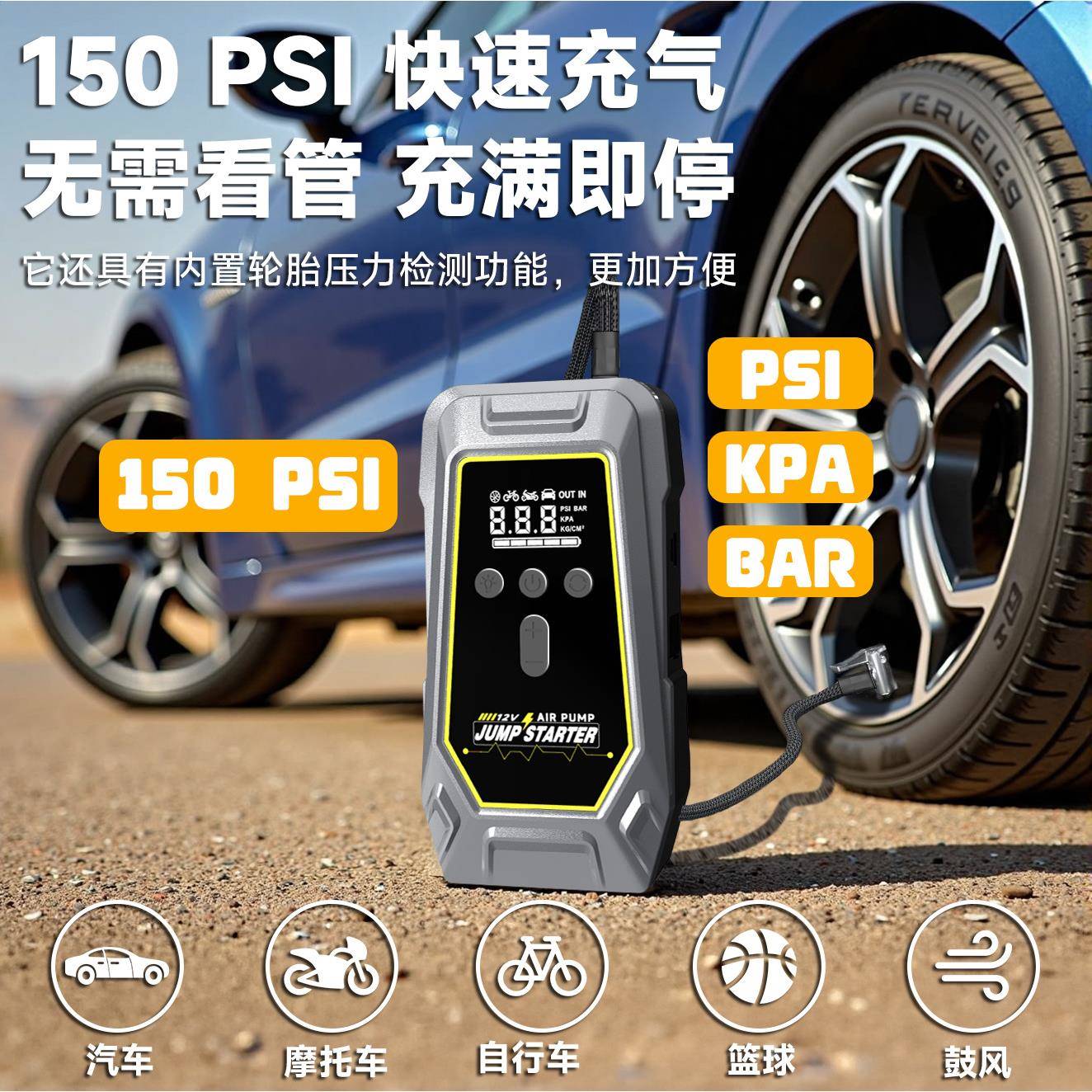 汽车应急启动电源车载充气泵两用一体机大容量搭电神器