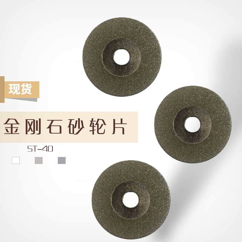 钨极打磨砂轮片双面金刚石ST-40手持式钨极磨尖机磨片 焊针研磨片
