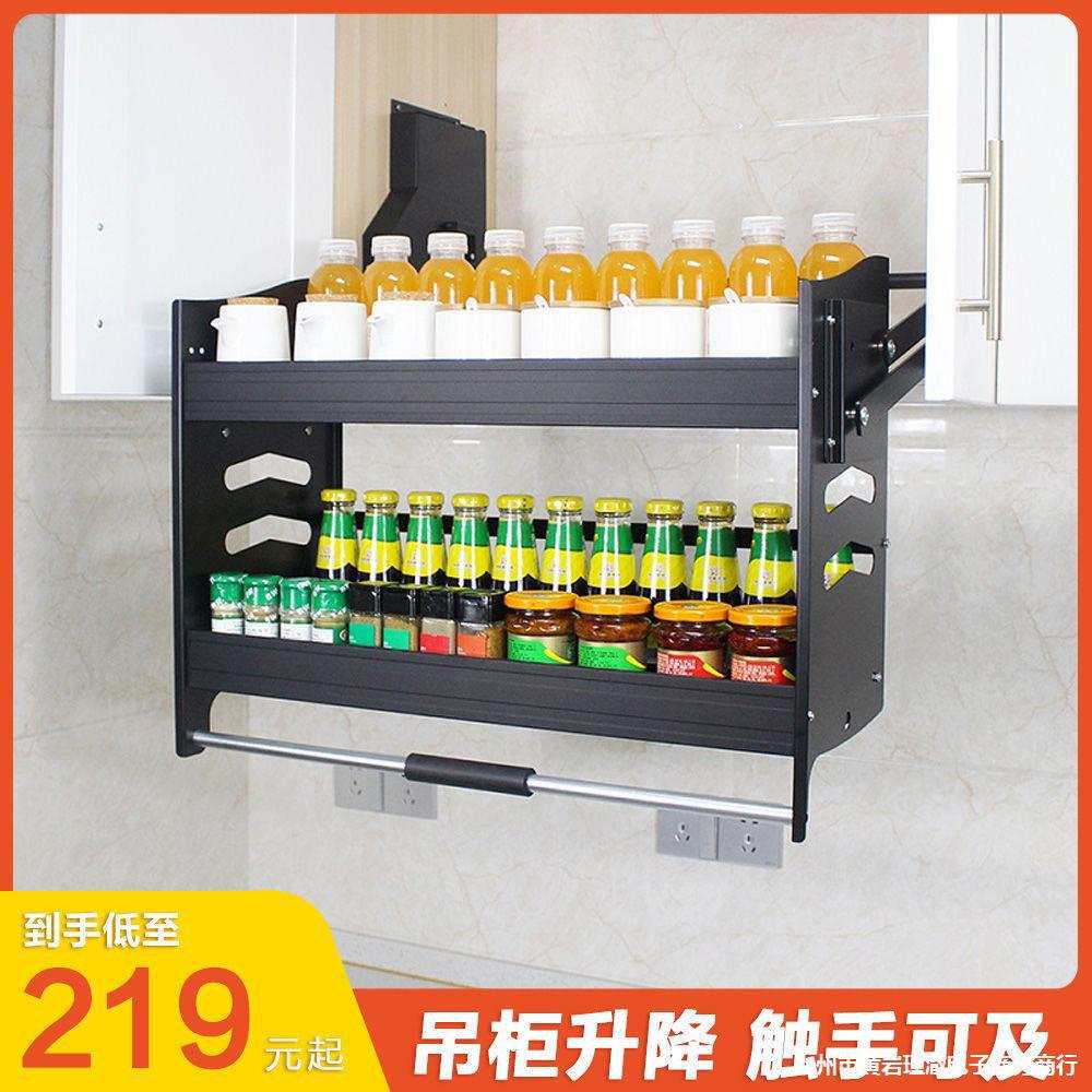 不锈钢橱柜升降机拉篮厨房吊柜拉篮下拉式篮置物架收纳得调味拉篮