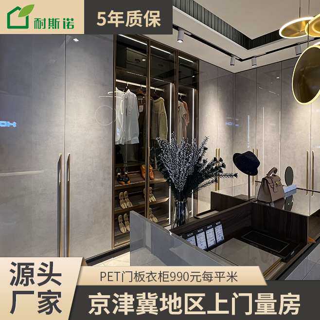 北京整体衣柜橱柜定制pet门板耐斯诺石板全屋定制厨房柜门简约风