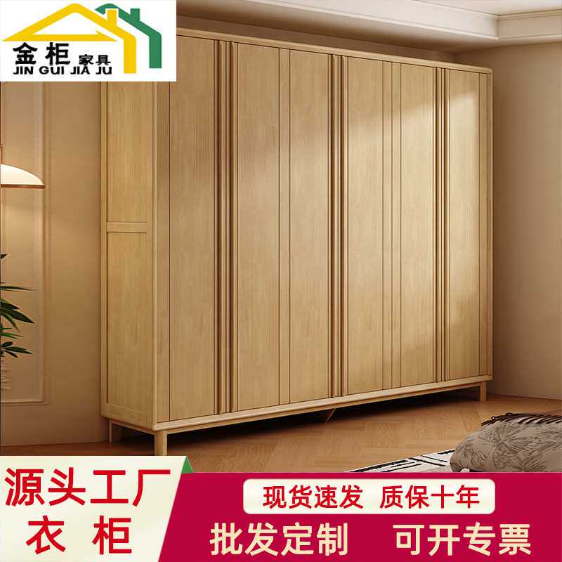 现代简约实木衣柜橡胶木二三四五六门储物大衣橱家用主卧轻奢柜