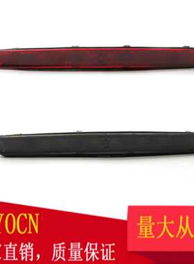 适用奔驰C级W203高位刹车灯刹车警示灯汽车配件 跨境 A2038201456