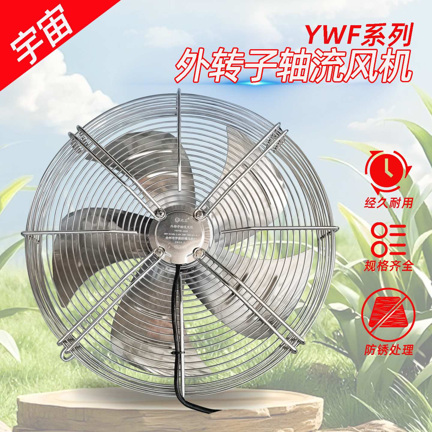 不锈钢外转子轴流风机FZY/FWY-4E550 4D550 YWF-4E600 4D600 风机