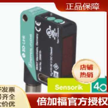 OBT650-R200-2EP-IO-V1带背景抑制的三角测量传感器295670-100112