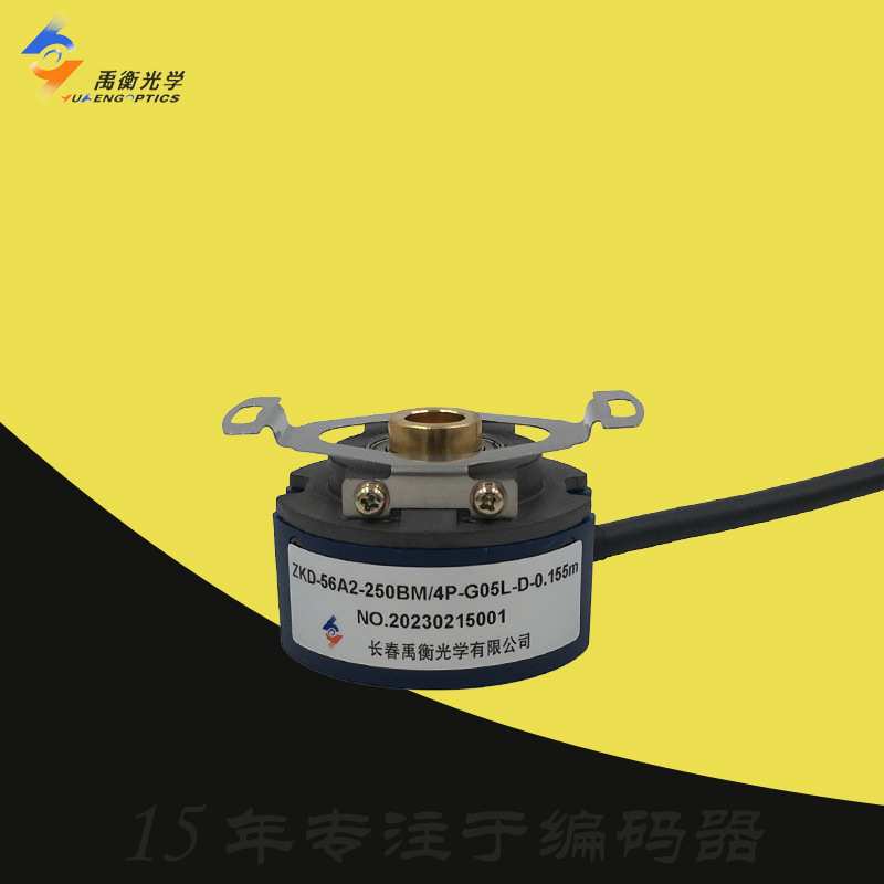 ZKD-56A2-250BM/4P-G05L长春禹衡光学A1-102.4BM-3电机旋转编码器