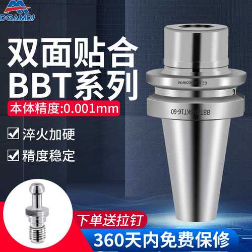DGAMDJ BBT40刀柄数控刀柄BBT30-ER16 20 25 32 SK10 SK16刀柄