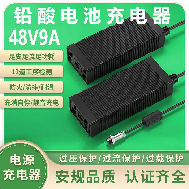 48V9A充电器UL KC PSE UKCA 3C CE认证58.4V9A铅酸蓄电池充电器