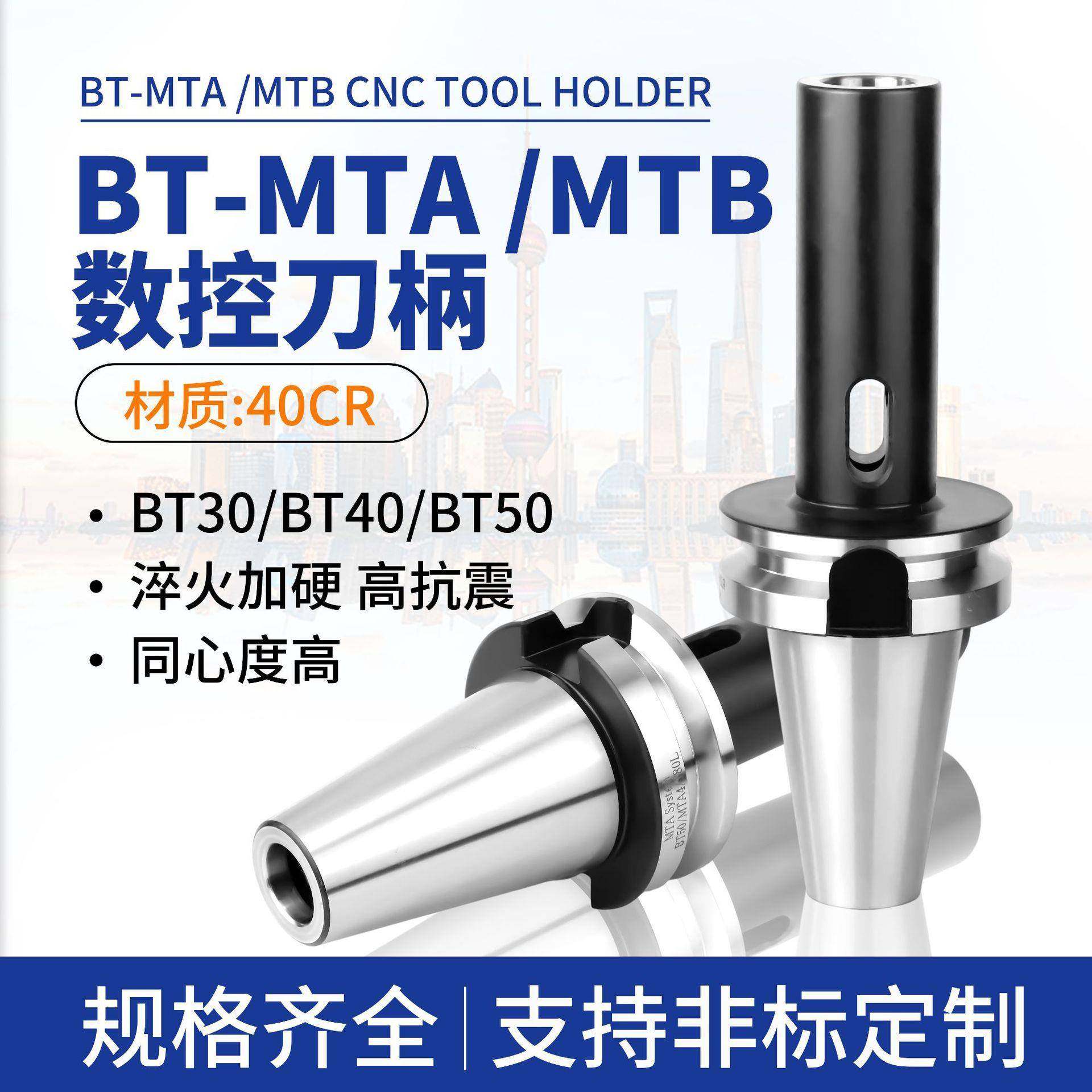 数控刀柄变径套加长BT30BT40BT50-MTA MTB654321长度45L到400L