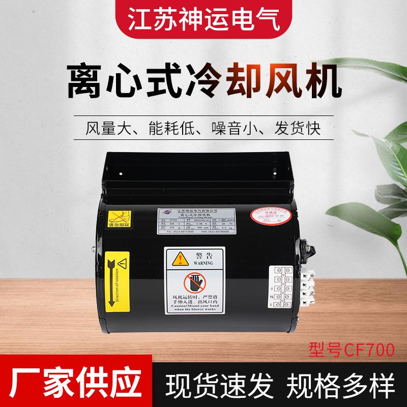厂家直供 离心式冷却风机 CF700 工业用 多翼式离心风机