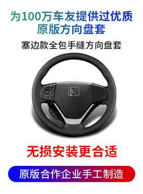 本田方向盘套适用十代雅阁英诗派思域皓影CRV享域冠道皮套真皮