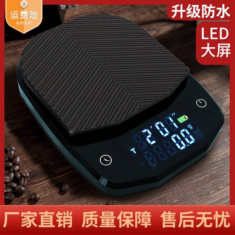 意式咖啡电子秤手冲咖啡秤咖啡称电子秤智能二段计时充电咖啡专用