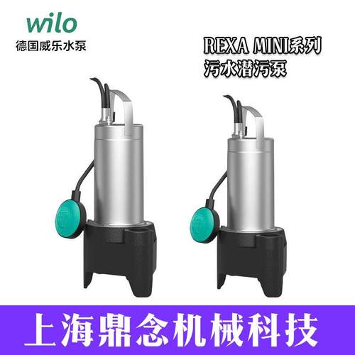 德国威乐REXA V05.09/M05-522/P-10M商用喷泉带浮球开关潜污泵