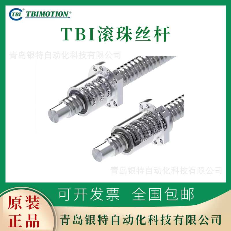 TRH15FN|TBI直线导轨滑块TRH15N|导轨滑块TBI滑动导轨雕刻机导轨