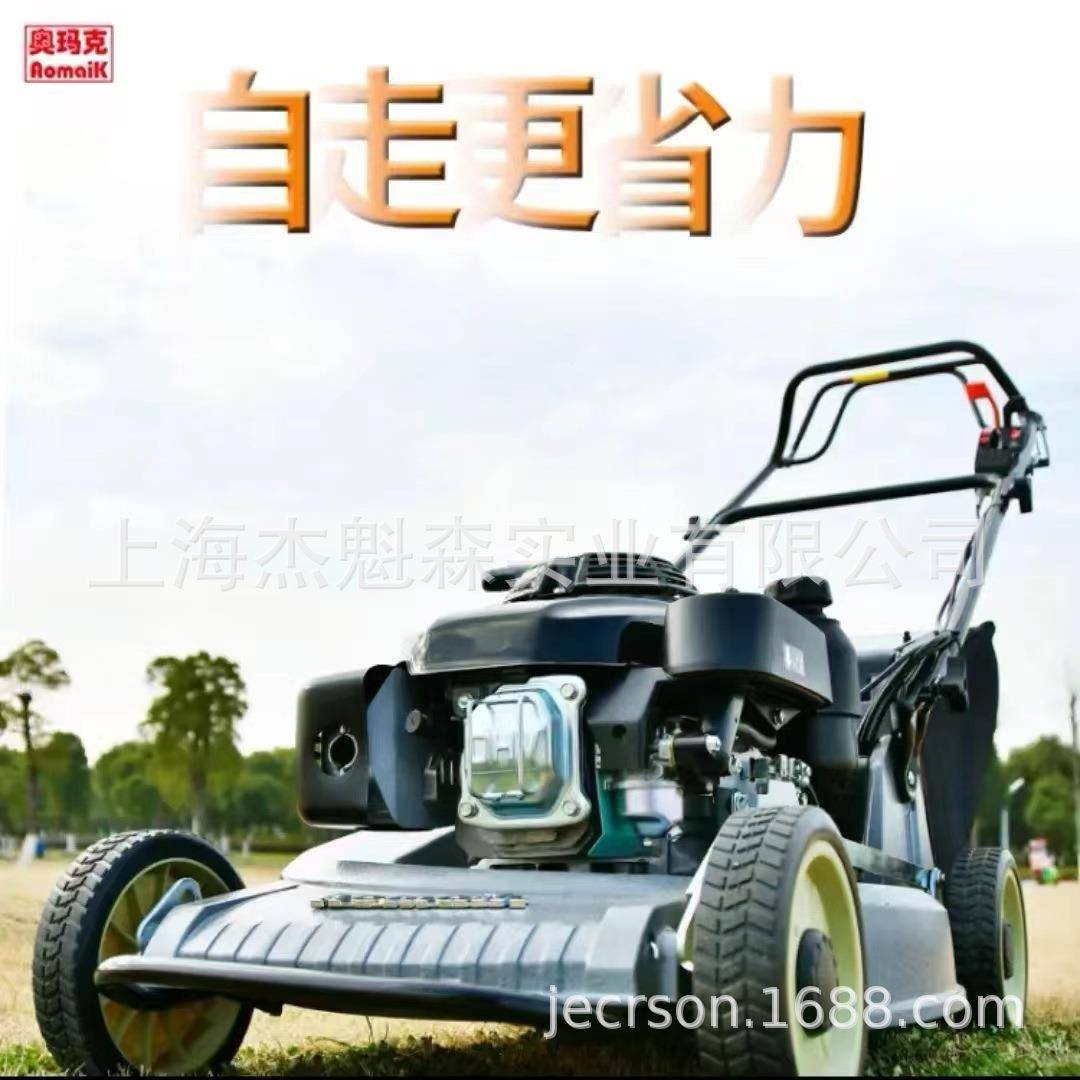 奥玛克AMK216草坪机自走式汽油割草机GXV160汽油机21寸剪草机