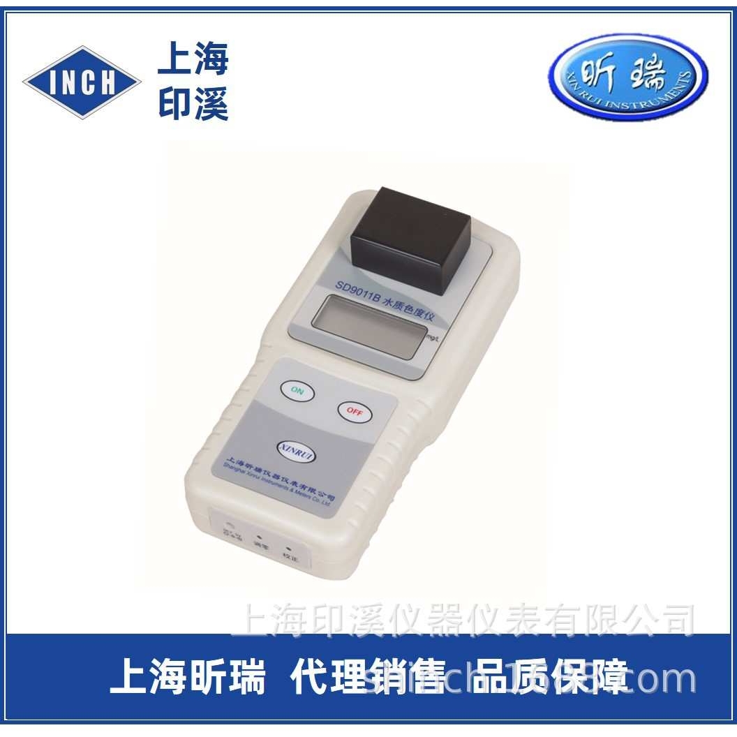 上海昕瑞 水质色度仪SD9011B 便携式色度仪 铂-钴标准色度
