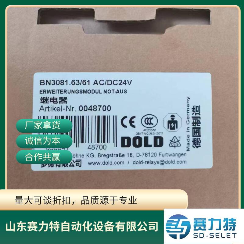 多德DOLD安全继电器0039884 BA9043/001 3AC50-400HZ 400V