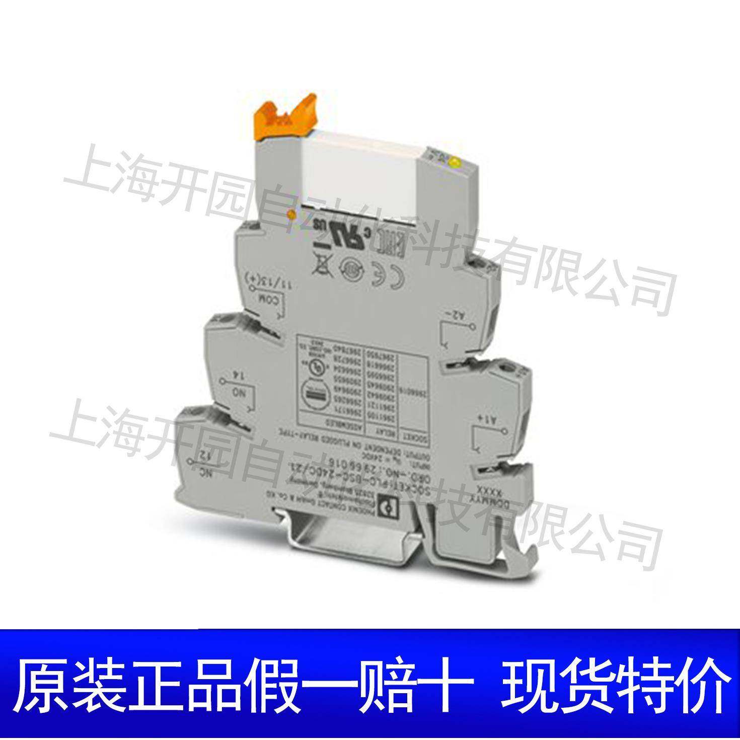 PLC-RSC- 12DC/21 - 继电器模块 2966906