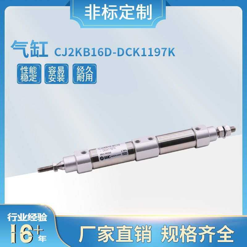 大量现货直供PCB钻孔机锣机气缸 CJ2KB16-14-U1L00012  SMC气缸配