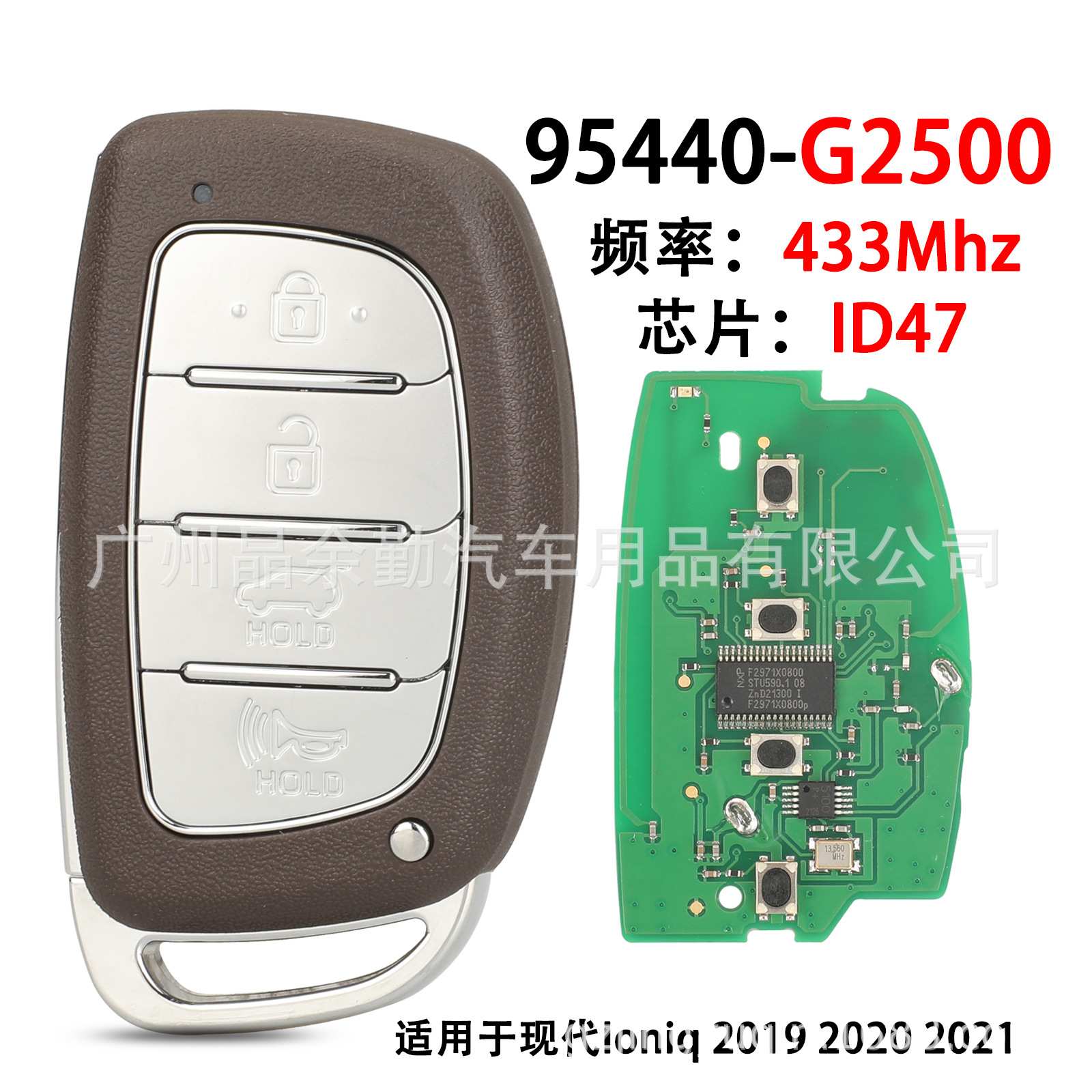 95440-G2500适用于4键现代Ioniq智能卡汽车钥匙433mhz FSK ID47