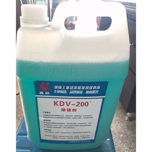 厂家供应KDV-200除锈剂  工业清洗除锈剂 防锈剂