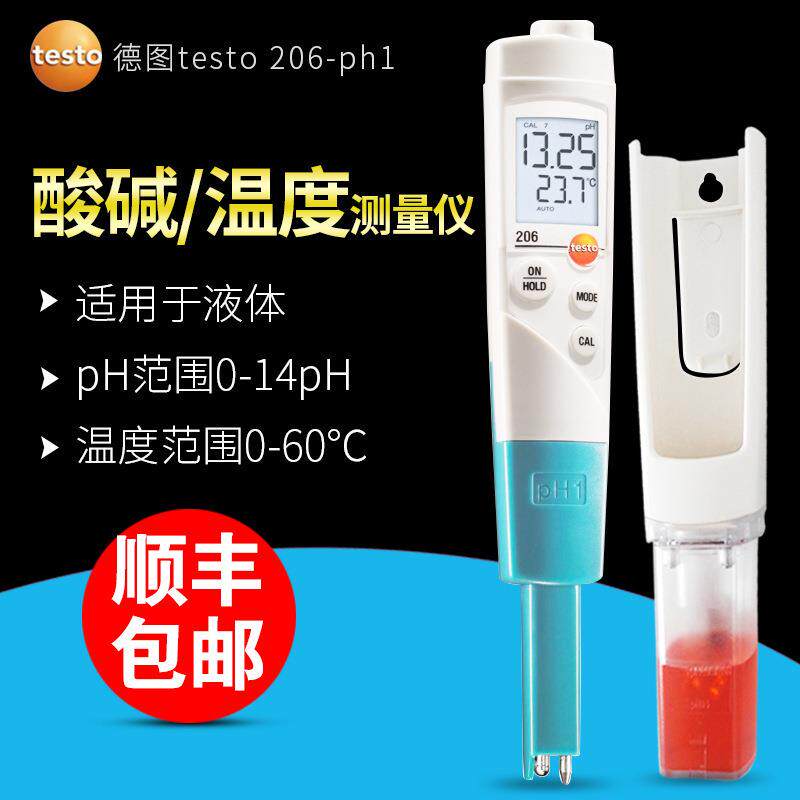 德图testo206-pH1 酸度计PH测试仪 防水 PH值测试笔