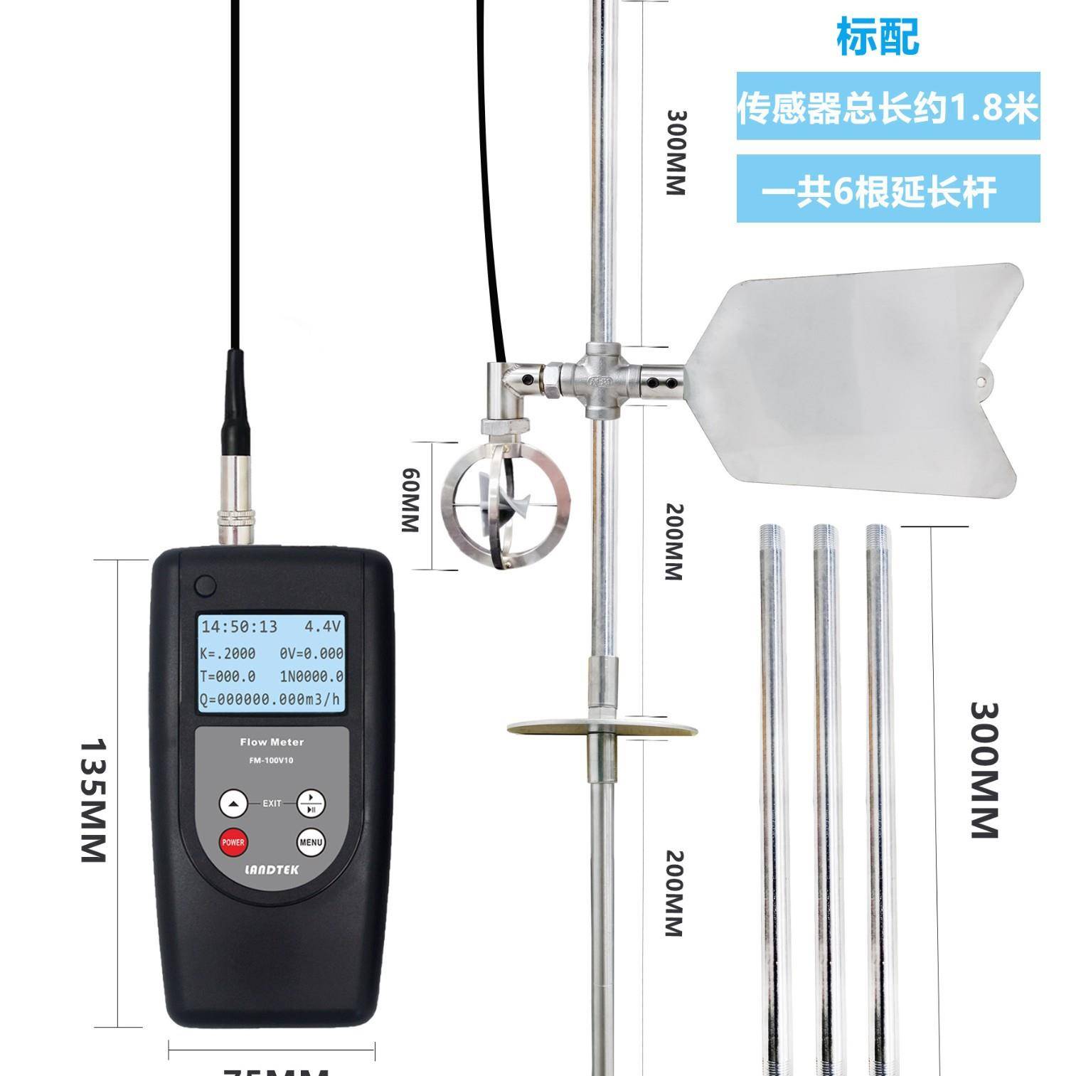 FM-100V10便携式流速测算仪FM-100V10便携式流速仪