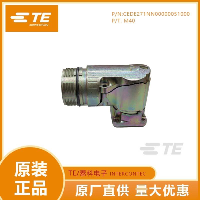 TE茵特康M40连接器940动力座子8芯公弯头伺服电机接头CEDE271