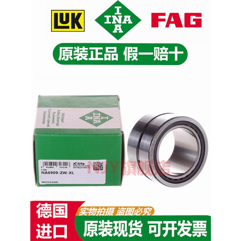 德国INA进口轴承 NA RNA 6907 6908 6909 6910 6911 6912 -ZW-XL