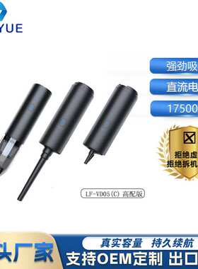 家用多功能五合一键盘吸尘器LF-VD05-B高配版HEPA过滤网无刷电机