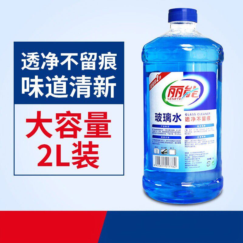 丽能玻璃清洁剂去污擦玻璃水家用浴室清洗洗门窗擦镜子除水垢窗户