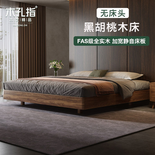 黑胡桃全实木榫卯悬浮双人床