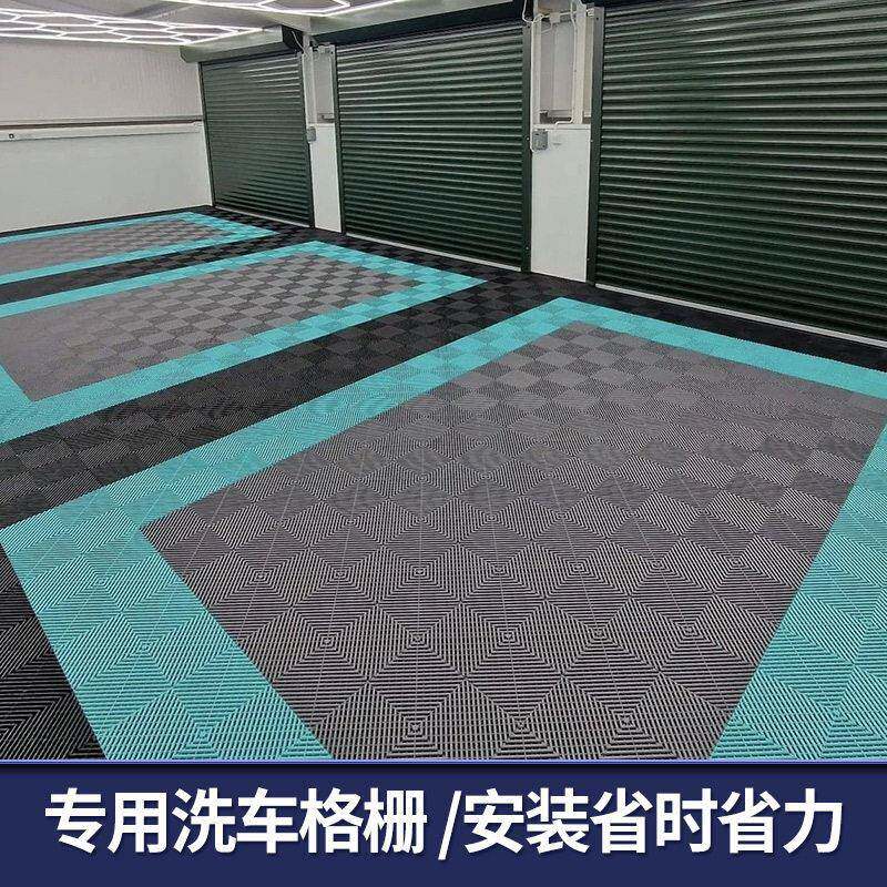 汽车美容洗车房地格栅拼接地板修理厂工位防滑抗压塑料格栅地垫