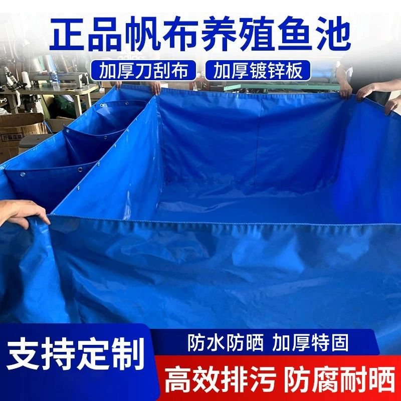 折叠帆布鱼池蓄水池水池防水布养殖养鱼池塑料刀刮布布罩养鱼水箱