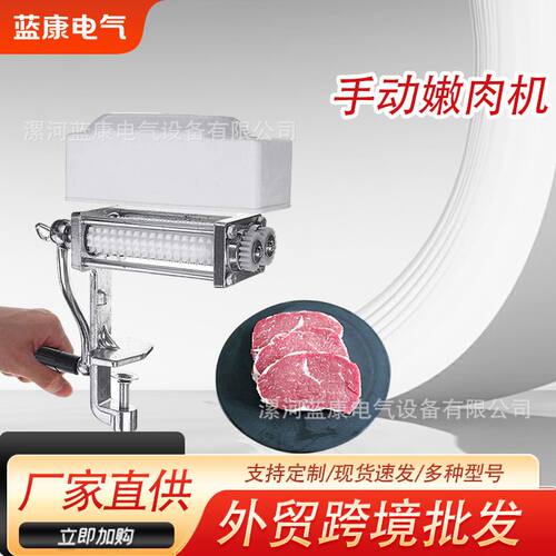 手动铝嫩肉机家用小型嫩肉松肉机铸铁手动嫩肉机 Meat Tenderizer