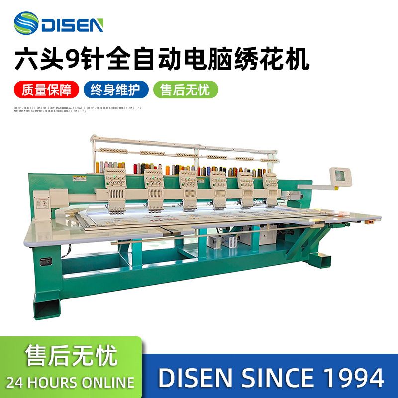 全自动电脑绣花机多头帽绣衣服刺绣图案打样机Embroidery Machine